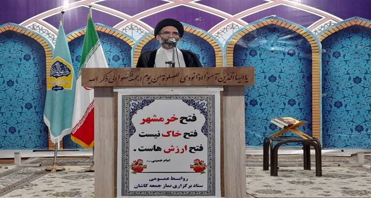 امام جمعه کاشان : تعبیر لطیف نزول قرآن بر ما