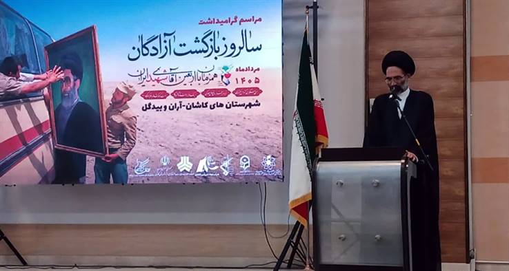 مراسم گرامیداشت سالروز بازگشت آزادگان در دانشگاه فرهنگیان
